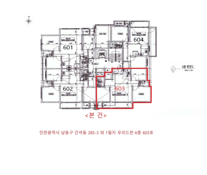 인천광역시 남동구 간석동 285-3 우리드란 6층603호 외 1필지 오피스텔(주거) 경매 사진 12