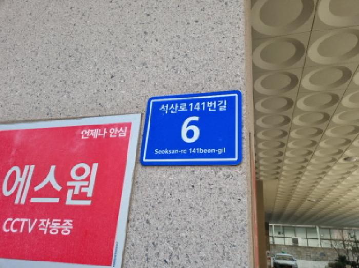 인천광역시 남동구 간석동 285-3 우리드란 6층603호 외 1필지 오피스텔(주거) 경매 사진 4