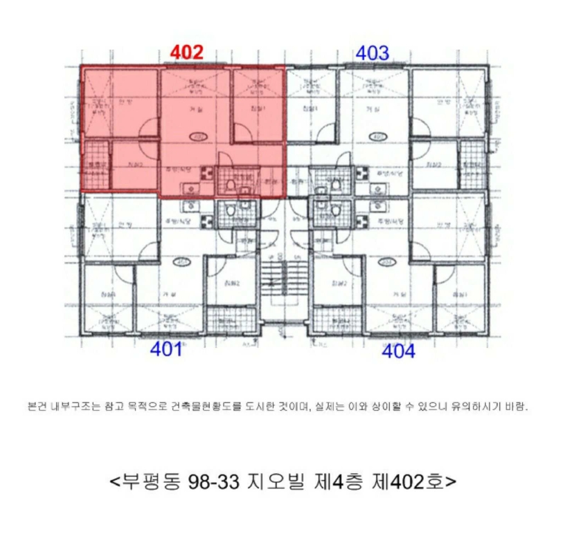 인천광역시 부평구 부평동 98-33 지오빌 4층402호 다세대(빌라) 경매 사진 20