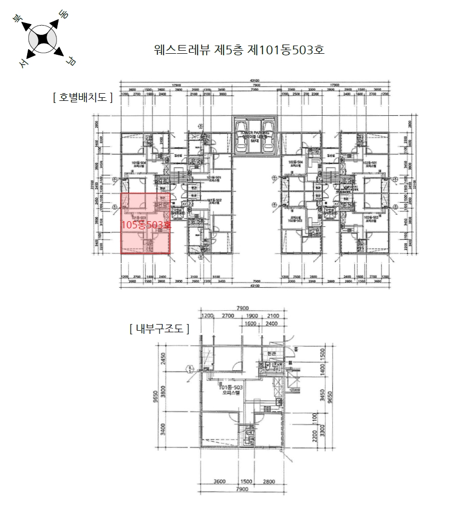 인천광역시 부평구 부평동 674-11 웨스트레뷰 5층101동503호 외 4필지 오피스텔(주거) 경매 사진 10