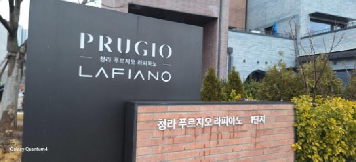인천광역시 서구 청라동 105-145 청라푸르지오라피아노1단지 112동 2,3층205호 연립주택 경매 사진 1