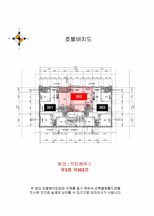 인천광역시 계양구 효성동 273-52 모던하우스 3층302호 외 1필지 다세대주택 경매 사진 9