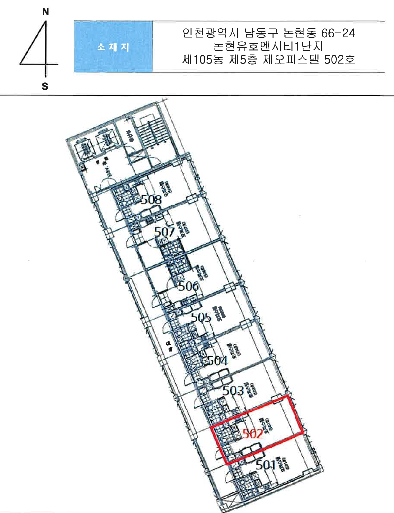 인천광역시 남동구 논현동 66-24 논현유호엔시티1단지 105동 5층오피스텔502호 오피스텔 경매 사진 23