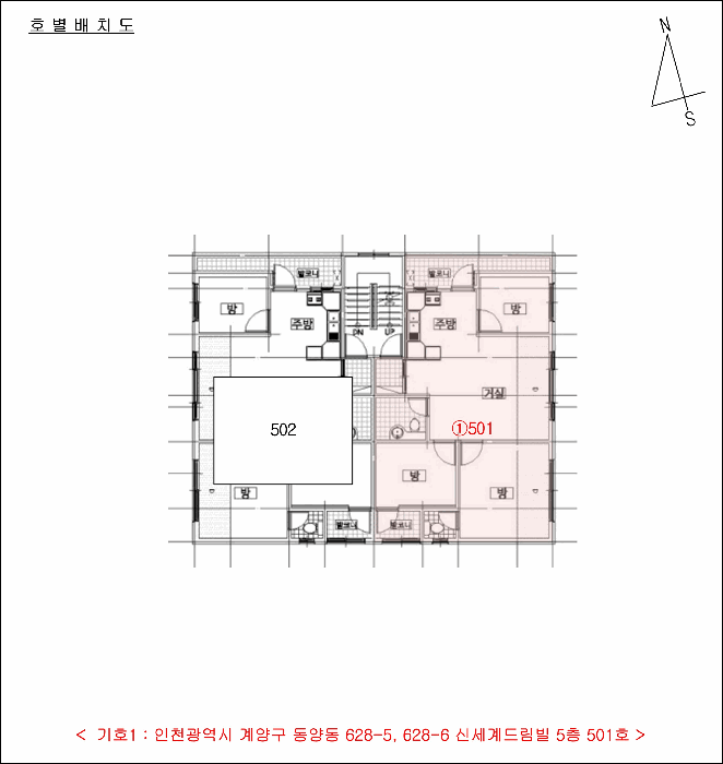 인천광역시 계양구 동양동 628-5 신세계드림빌 5층501호 외 1필지 다세대주택 경매 사진 12