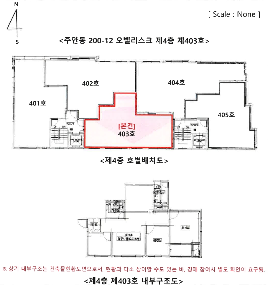 인천광역시 미추홀구 주안동 200-12 오벨리스크 4층403호 오피스텔 경매 사진 23