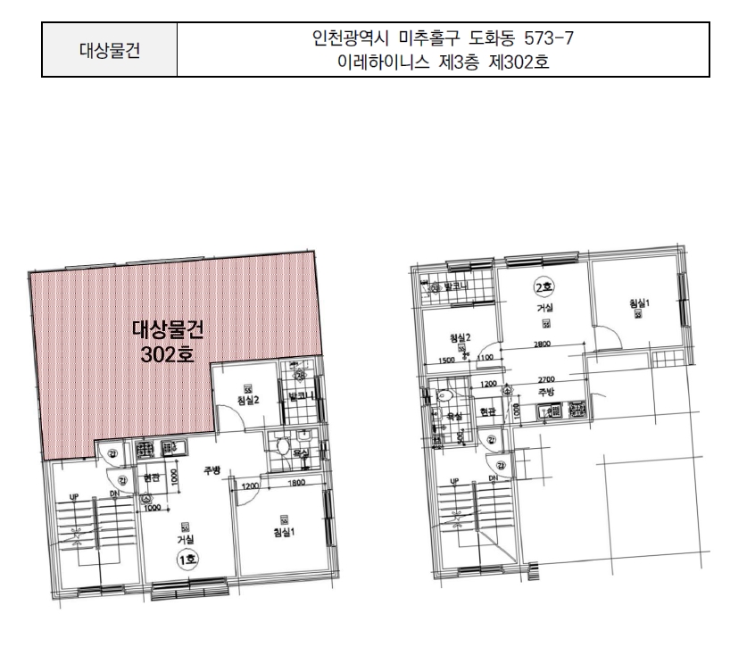 인천광역시 미추홀구 도화동 573-7 이레하이니스 3층302호 다세대(빌라) 경매 사진 26