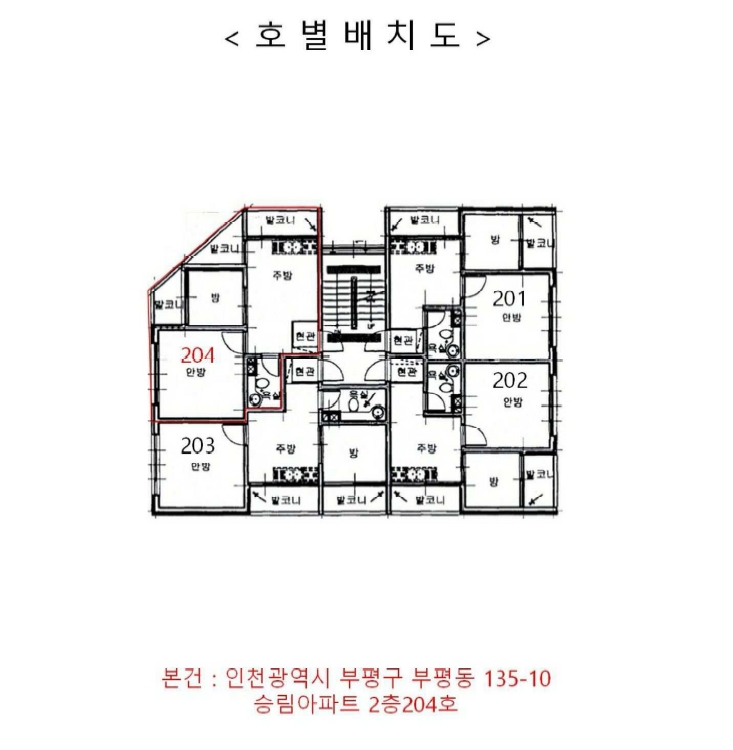 인천광역시 부평구 부평동 135-10 승림아파트 2층204호 아파트 경매 사진 10