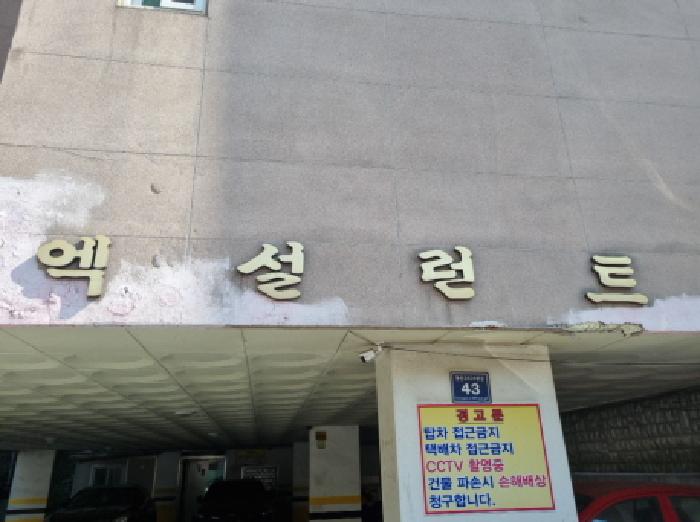 인천광역시 남동구 간석동 280-7 엑설런트 8층806호 도시형생활주택 경매 사진 4