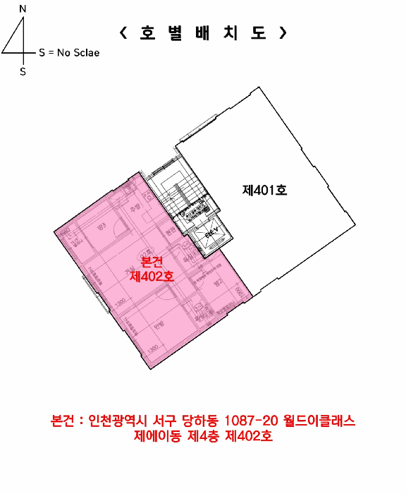 인천광역시 서구 당하동 1087-20 월드이클래스 에이동 4층402호 다세대(빌라) 경매 사진 38