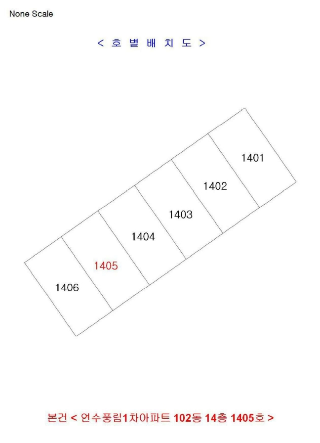 인천광역시 연수구 연수동 582 연수풍림1차아파트 102동 14층1405호 아파트 경매 사진 22