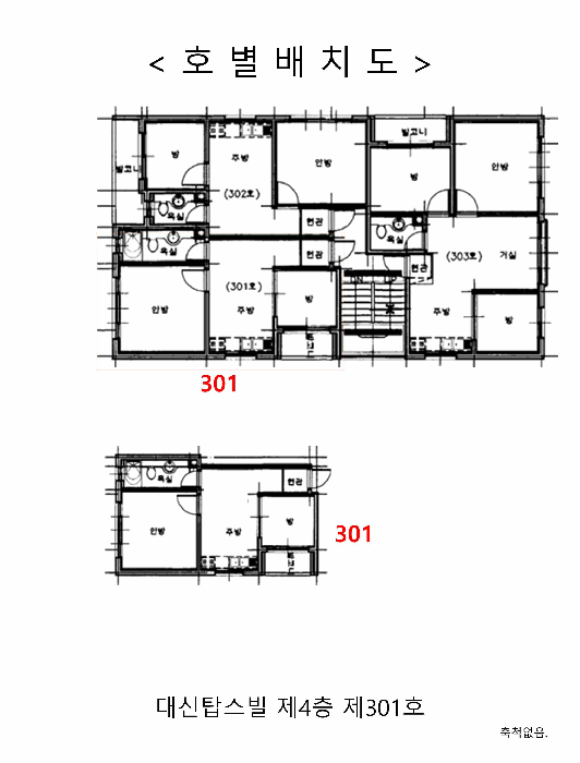 인천광역시 부평구 부평동 400-19 대신탑스빌 4층301호 다세대(빌라) 경매 사진 19