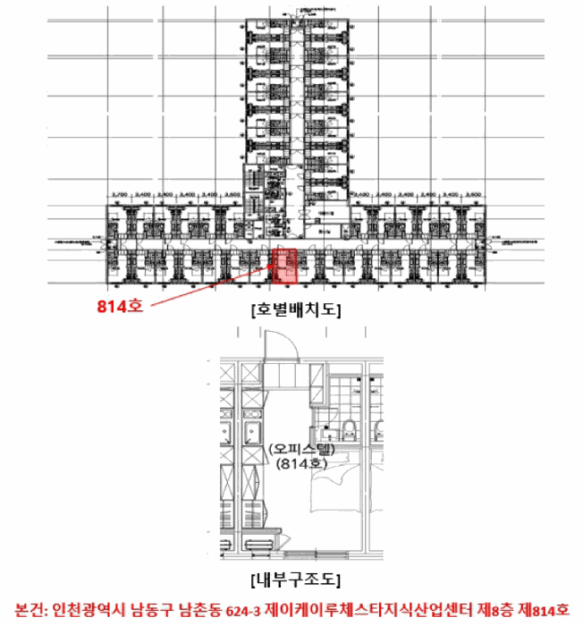 인천 남동구 남촌동 624-3, 8층814호 (남촌동,제이케이루체스타지식산업센터) 오피스텔(주거) 경매 사진 10