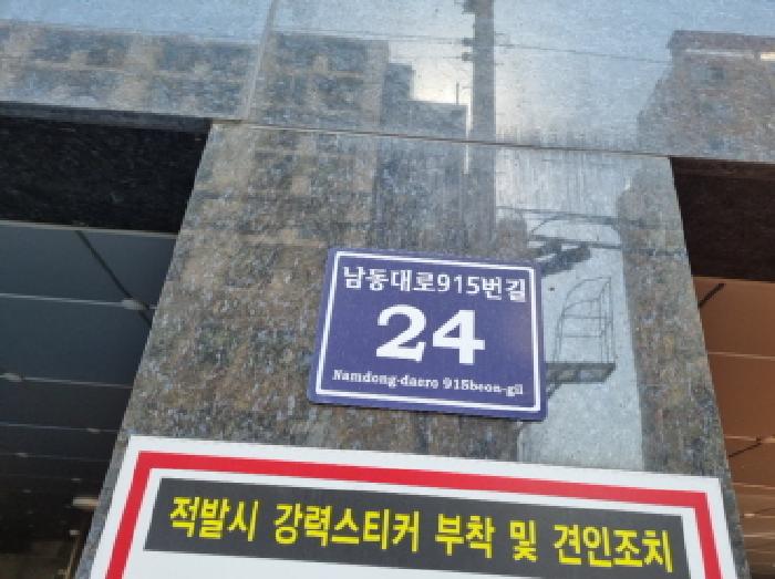 인천광역시 남동구 간석동 315-5 간석트인자리애 4층402호 오피스텔 경매 사진 15