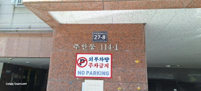 인천광역시 미추홀구 주안동 114-1 주안애캐슬아파트 2층201호 오피스텔 경매 사진 13