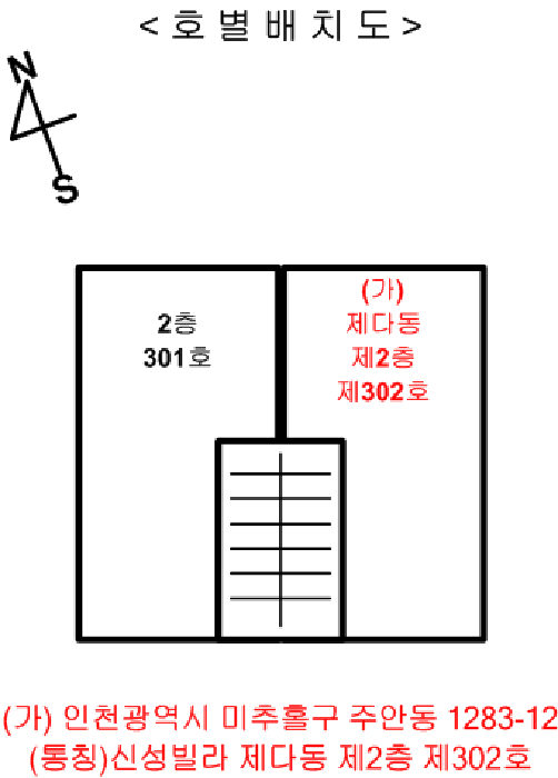 인천광역시 미추홀구 주안동 1283-12 다동 2층302호 다세대(빌라) 경매 사진 23