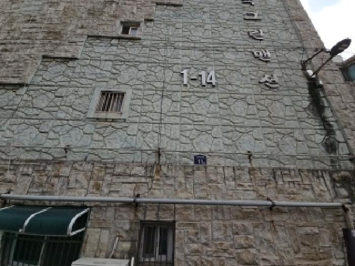 인천광역시 계양구 효성동 1-14 원익그린맨션 지하층비01호 다세대(빌라) 경매 사진 12