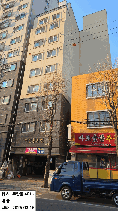 인천광역시 미추홀구 주안동 62-1 마인블루빌 4층401호 외 1필지 오피스텔(주거) 경매 사진 17