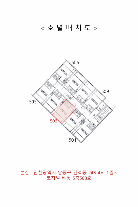인천광역시 남동구 간석동 248-4 코지빌 비동 5층503호 외 1필지 도시형생활주택 경매 사진 10