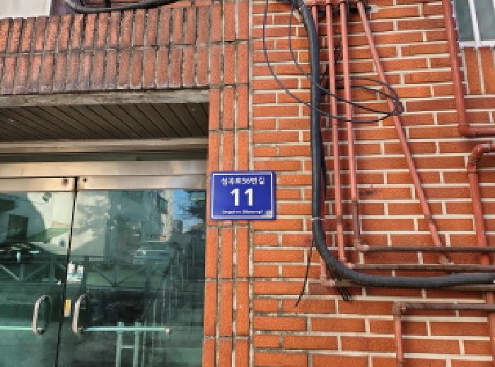인천 서구 심곡동 255-9, 에이동 4층401호 (심곡동,혜원빌라) 다세대주택 경매 사진 1