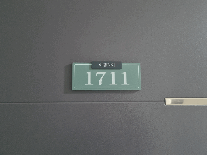 인천광역시 남동구 구월동 1129 17층1711호 도시형생활주택 경매 사진 15