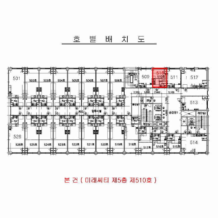 인천광역시 부평구 부평동 240-7 미래씨티 5층510호 외 5필지 오피스텔(주거) 경매 사진 8