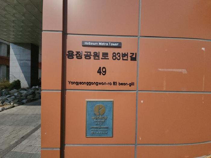 인천광역시 미추홀구 용현동 665-8 인하대역헤리움메트로타워 17층1729호 오피스텔 경매 사진 12