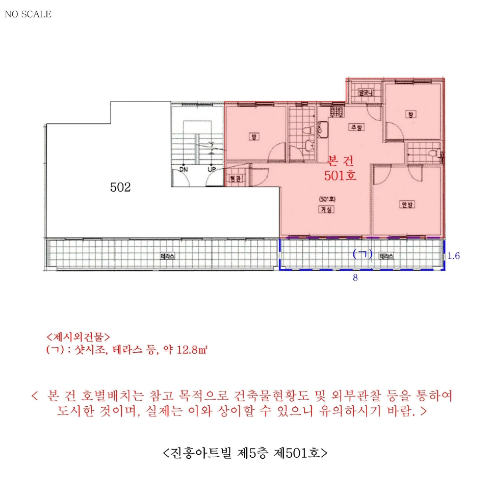 인천광역시 남동구 만수동 889-2 진흥아트빌 5층501호 다세대(빌라) 경매 사진 25