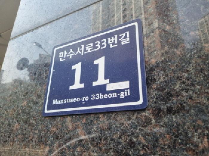 인천광역시 남동구 만수동 109-89 렉스빌리지 7층701호 외 1필지 연립주택 경매 사진 9