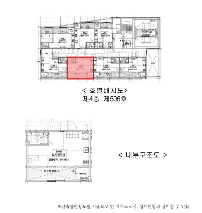 인천광역시 부평구 부개동 502-4 골든마운틴 4층506호 다세대(빌라) 경매 사진 21