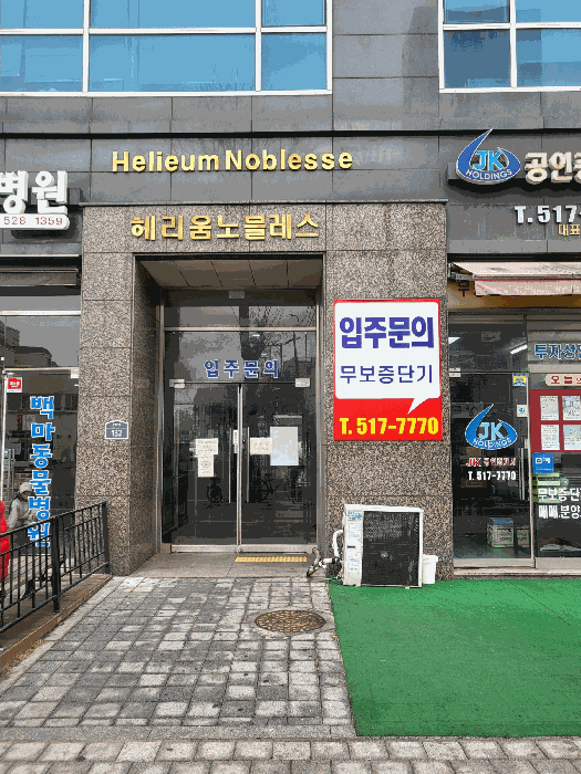 인천 부평구 부평동 431-15, 12층1215호 (부평동,헤리움노블레스) 외 1필지 도시형생활주택 경매 사진 7