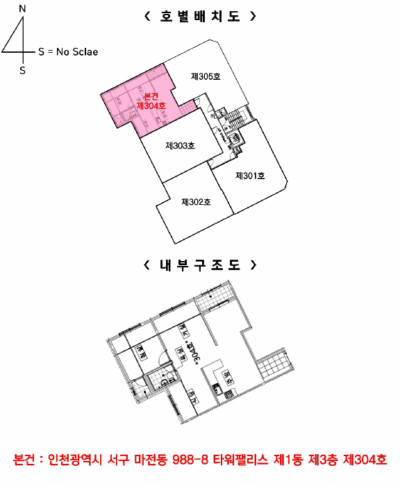 인천 서구 마전동 988-8, 1동 3층304호 (마전동,타워팰리스) 도시형생활주택 경매 사진 21