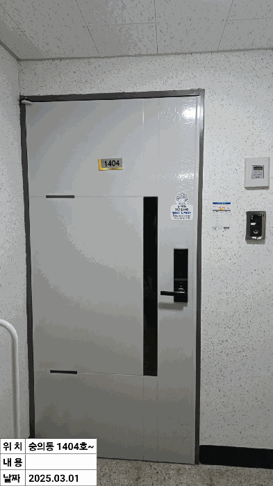 인천광역시 미추홀구 숭의동 1-33 스카이스테이트 14층1404호 외 6필지 오피스텔(주거) 경매 사진 14