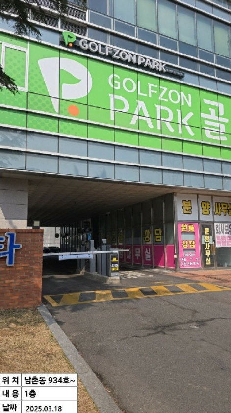 인천광역시 남동구 남촌동 624-3 제이케이루체스타지식산업센터 9층934호 오피스텔 경매 사진 31