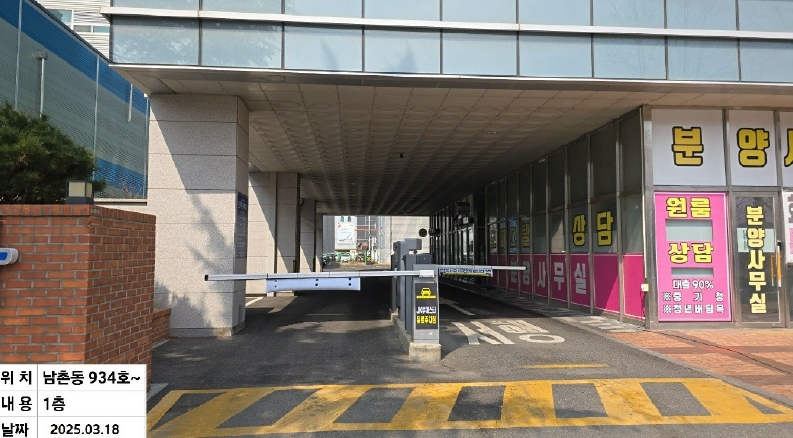 인천광역시 남동구 남촌동 624-3 제이케이루체스타지식산업센터 9층934호 오피스텔 경매 사진 32
