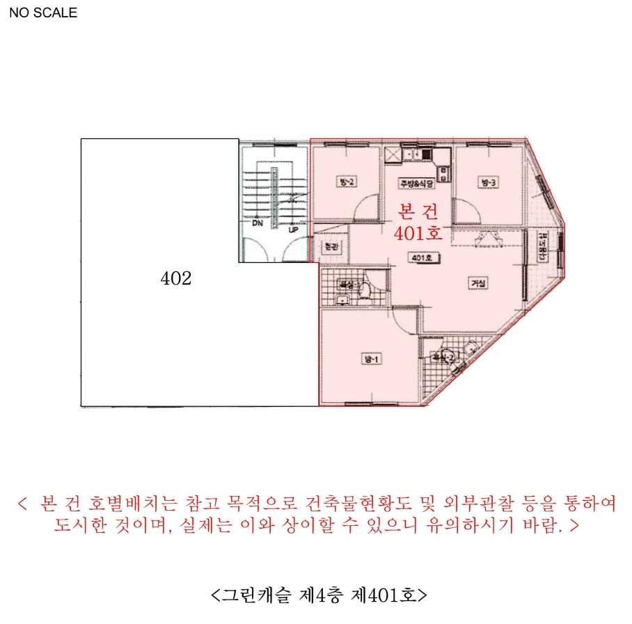 인천광역시 미추홀구 숭의동 295-22 그린캐슬 4층401호 다세대(빌라) 경매 사진 26
