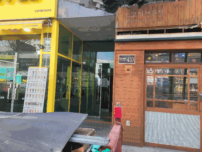 인천광역시 미추홀구 주안동 1485 14층1402호 오피스텔 경매 사진 20