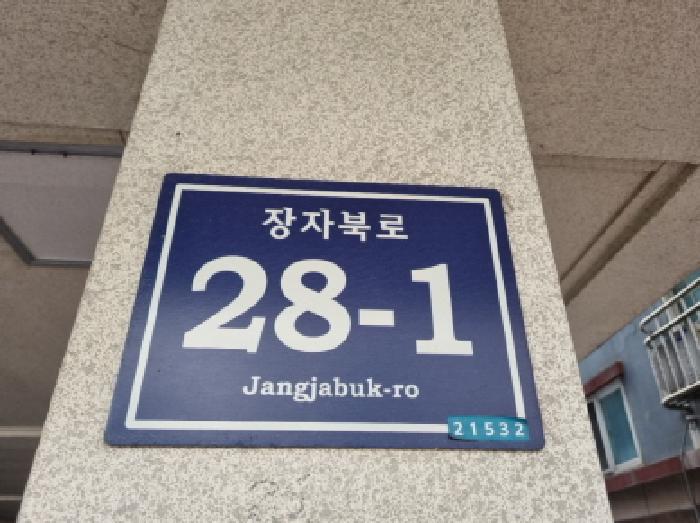 인천광역시 남동구 장수동 778-26 광백드림빌 비동 4층402호 다세대주택 경매 사진 4