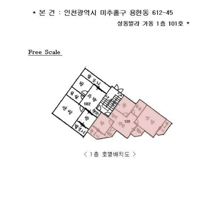 인천광역시 미추홀구 용현동 612-45 성동빌라 가동 1층101호 다세대(빌라) 경매 사진 22