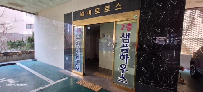 인천광역시 미추홀구 주안동 81-15 알바트로스 7층705호 아파트 경매 사진 4