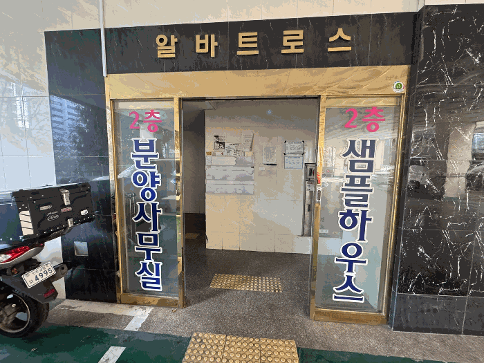 인천광역시 미추홀구 주안동 81-15 알바트로스 7층705호 아파트 경매 사진 8