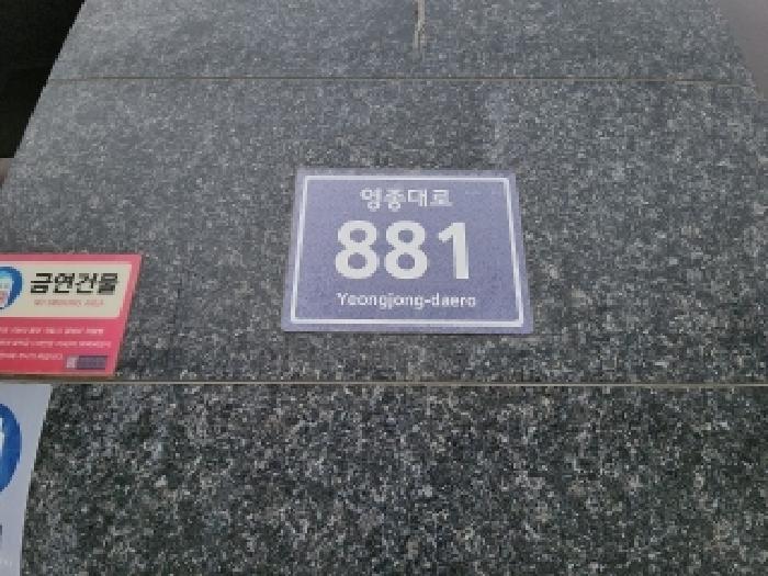 인천광역시 중구 중산동 1873-20 리베라베리움영종 16층1611호 오피스텔 경매 사진 14