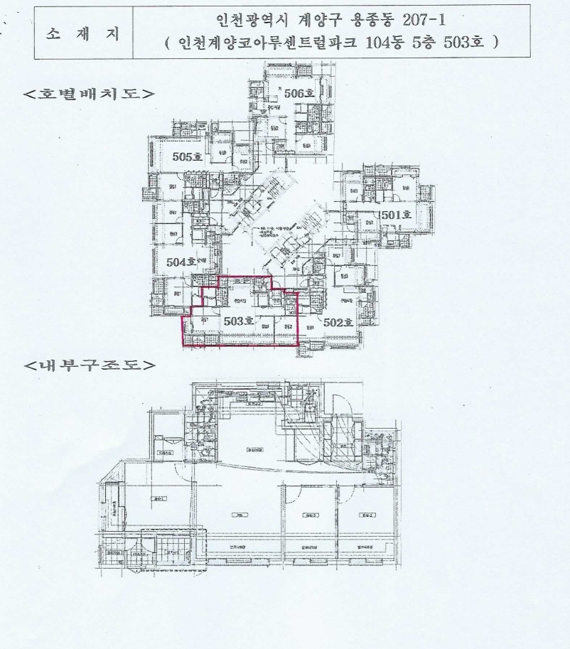 인천광역시 계양구 용종동 207-1 인천계양코아루센트럴파크 104동 5층503호 아파트 경매 사진 16