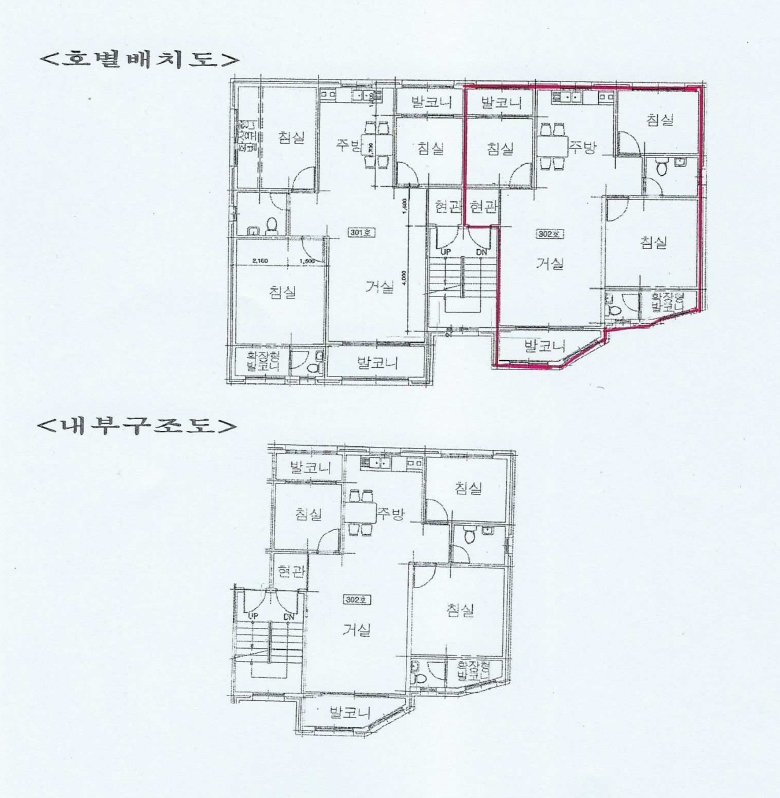 인천 강화군 강화읍 신문리 627-7, 3층302호 다세대주택 경매 사진 10