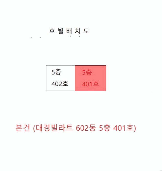인천광역시 계양구 작전동 391-12 대경빌라트 602동 5층401호 다세대(빌라) 경매 사진 20