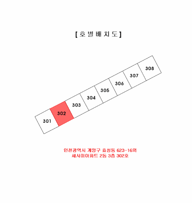 인천광역시 계양구 효성동 623-16 새사미아파트 2동 3층302호 외 1필지 아파트 경매 사진 10