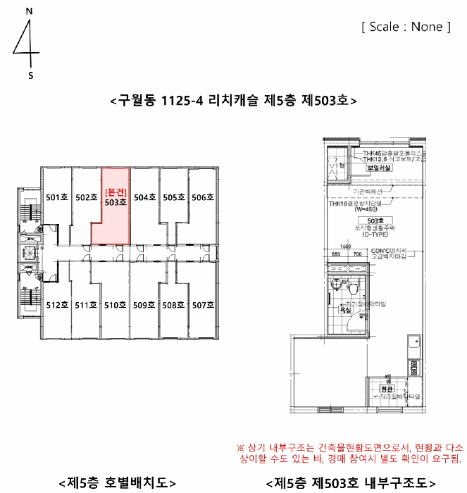 인천광역시 남동구 구월동 1124-5 리치캐슬 5층503호 오피스텔 경매 사진 20