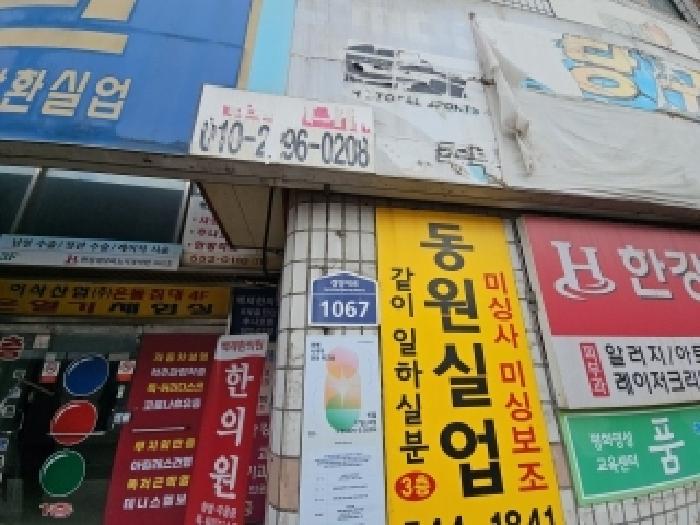 인천광역시 계양구 계산동 929-3 삼환2빌딩 상가동 1층104호 외 5개호 근린상가 경매 사진 3