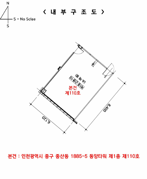 인천광역시 중구 중산동 1885-5 동양타워 1층110호 근린상가 경매 사진 41