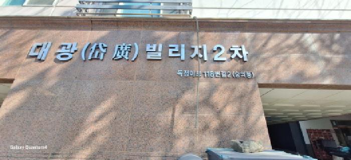 인천 미추홀구 숭의동 129-3, 7층703호 외 2필지 오피스텔(주거) 경매 사진 1
