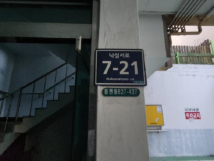 인천 미추홀구 용현동 627-427, 5층 501호 (용현동,현대디아트빌) 외 1필지 아파트 경매 사진 8